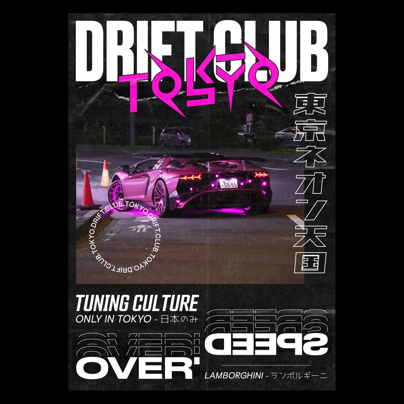Drift Club Tokyo, 2019 (the car photo is a found image)