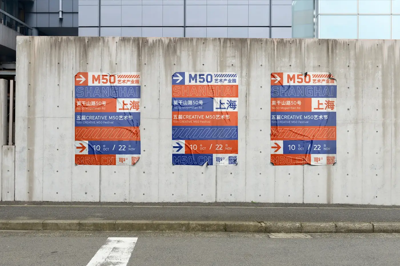 On a wall (mockup)