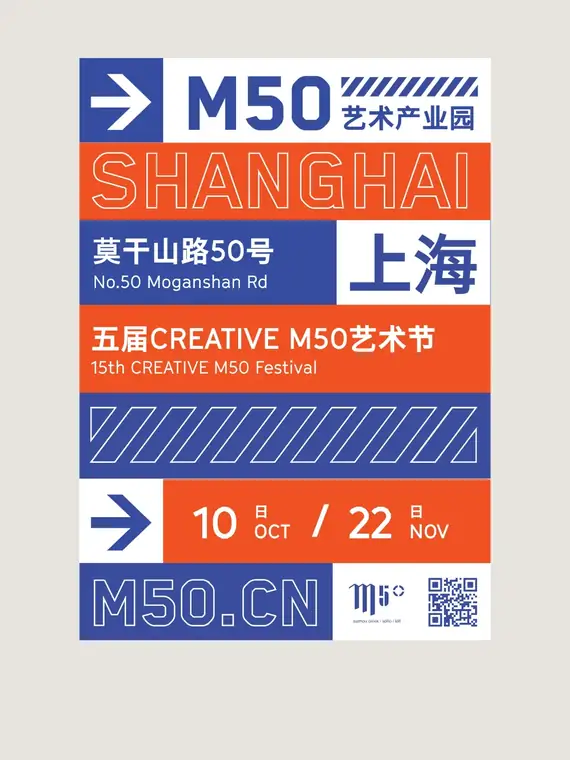 M50 Shanghai